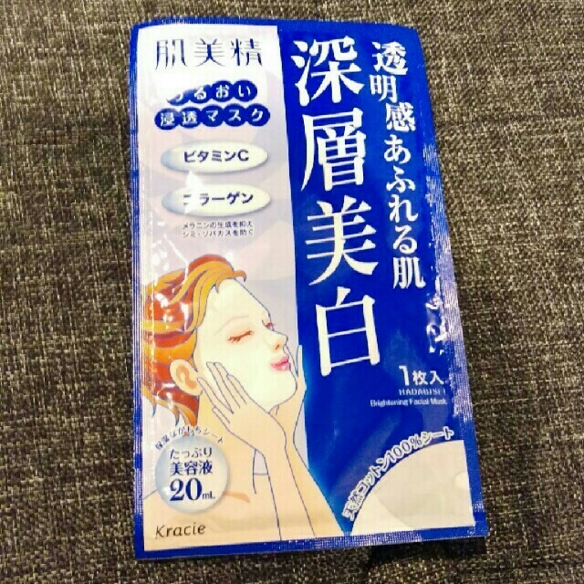 Kracie(クラシエ)の肌美精　うるおい浸透マスク　シートマスク　20ml　クラシエ　深層美白 コスメ/美容のスキンケア/基礎化粧品(パック/フェイスマスク)の商品写真