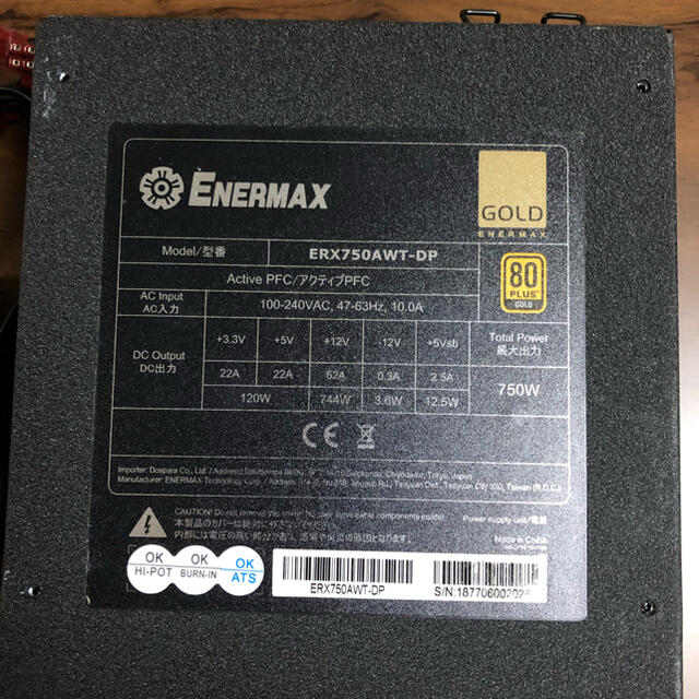 ENERMAX 電源 750w 80plus Gold 2