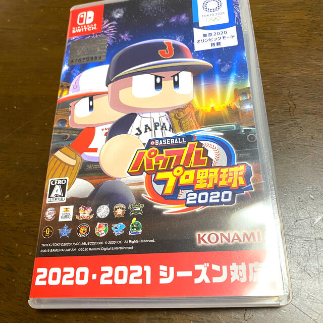 eBASEBALLパワフルプロ野球2020 Switch