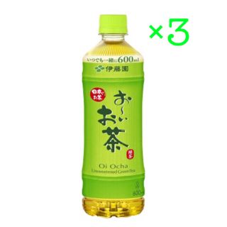 イトウエン(伊藤園)の伊藤園 おーいお茶 緑茶 無料引換券 3枚 ローソン(フード/ドリンク券)