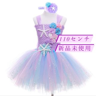 マーメイドドレス プリンセス コスプレ 子どもドレス 発表会 結婚式 ハロウィン(ドレス/フォーマル)