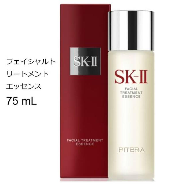 SK-II エスケーツー　フェイシャルトリートメントエッセンス　75ml