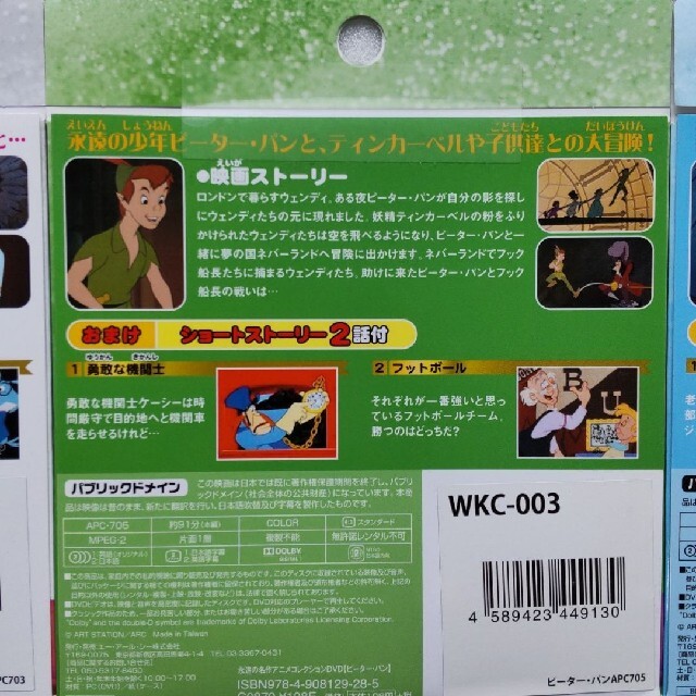 ディズニーDVDまとめ売り！14本セット！