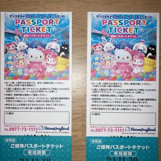 サンリオ(サンリオ)のハーモニーランド　パスポートチケット　２枚(遊園地/テーマパーク)