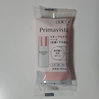 プリマヴィスタ(Primavista)のプリマヴィスタ(その他)