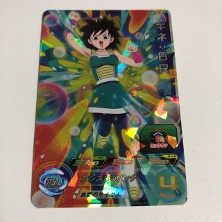 スーパードラゴンボールヒーローズ ギネ:BR UM5-061