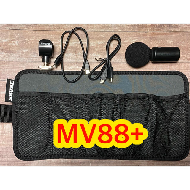 SHURE MV88+ VIDEO KIT ビデオキット レコーディング/PA機器 SHURE MV88+ VIDEO KIT ビデオキット レコーディング/PA機器