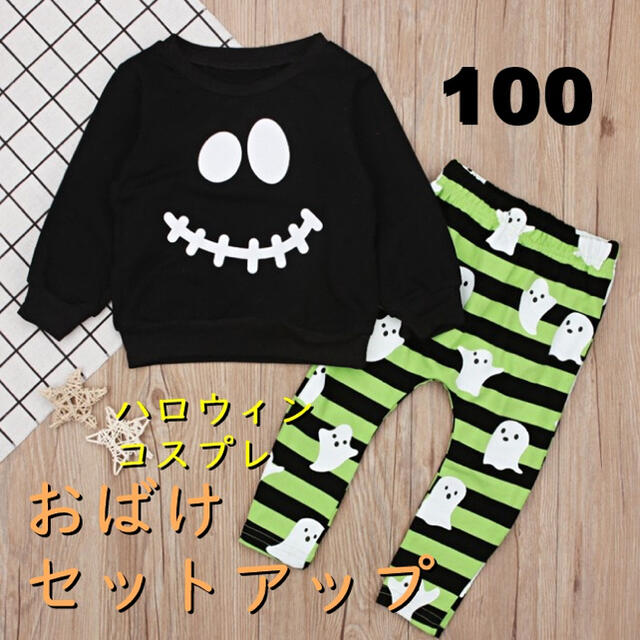 おばけセットアップ  キッズ ベビー 男の子 ハロウィン キッズセットアップ キッズ/ベビー/マタニティのキッズ服男の子用(90cm~)(その他)の商品写真