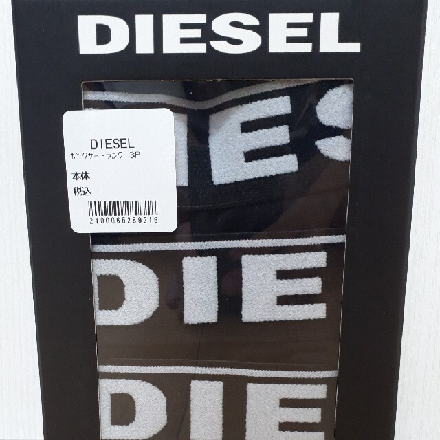 DIESEL(ディーゼル)の【新品未使用】ディーゼル/DIESELの3枚組ボクサーパンツ4101Sサイズ メンズのアンダーウェア(ボクサーパンツ)の商品写真