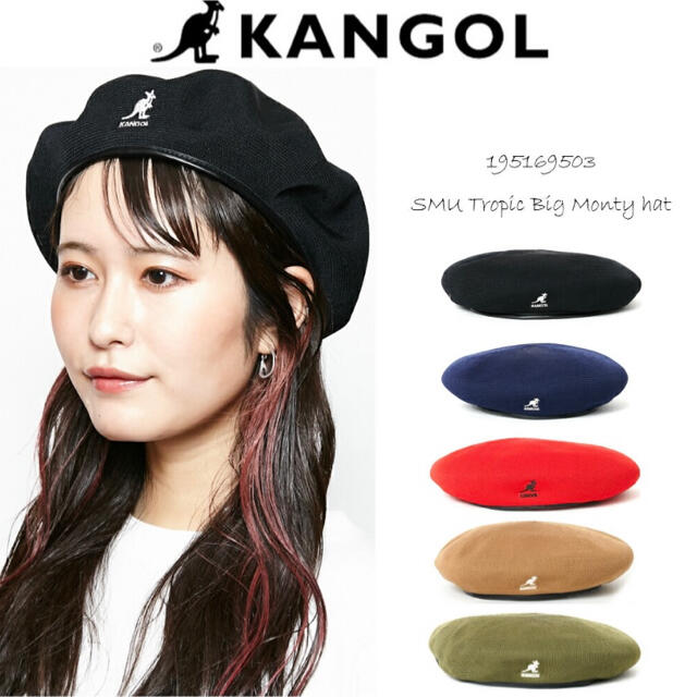 KANGOL(カンゴール)のカンゴール　ベレー帽 レディースの帽子(ハンチング/ベレー帽)の商品写真