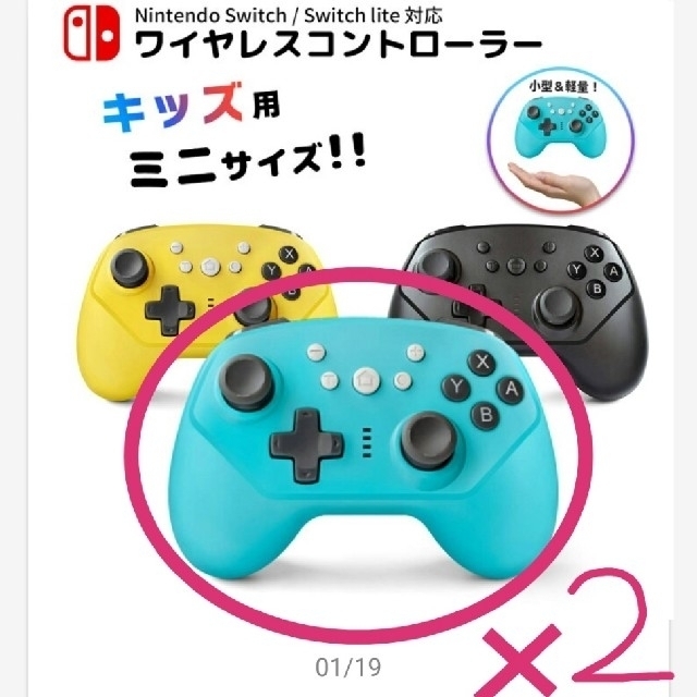 Nintendo Switch(ニンテンドースイッチ)のNintendo Switch / Switch lite ワイヤレスコントロー エンタメ/ホビーのゲームソフト/ゲーム機本体(その他)の商品写真