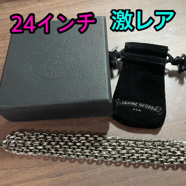 【激レア】正規品　クロムハーツ　ペーパーチェーン　24インチ　ネックレス　美品