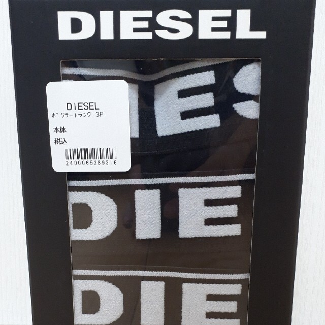 DIESEL(ディーゼル)の【新品未使用】ディーゼル/DIESELの3枚組ボクサーパンツ4101Mサイズ メンズのアンダーウェア(ボクサーパンツ)の商品写真