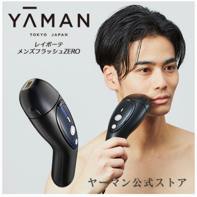 YA-MAN ヤーマン STA-203B  レイボーテ メンズフラッシュZERO