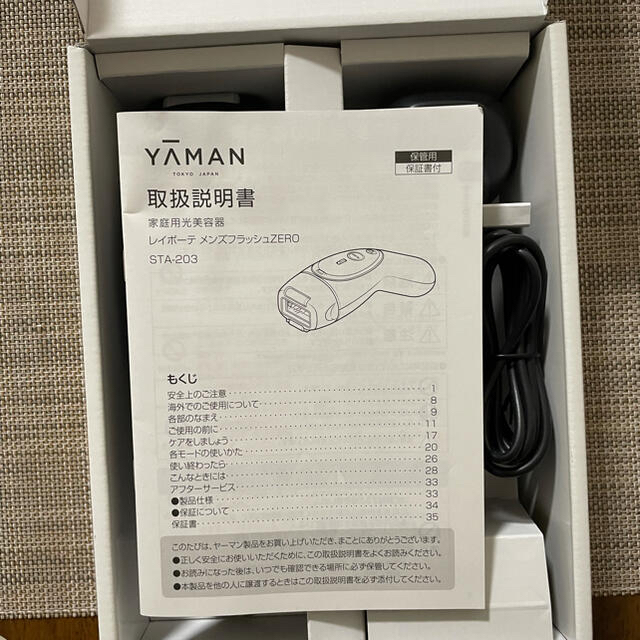 YA-MAN ヤーマン STA-203B  レイボーテ メンズフラッシュZERO コスメ/美容のボディケア(脱毛/除毛剤)の商品写真