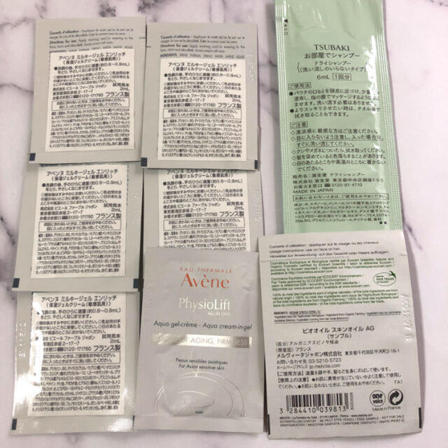 Avene(アベンヌ)のミルキージェルエンリッチ コスメ/美容のスキンケア/基礎化粧品(保湿ジェル)の商品写真