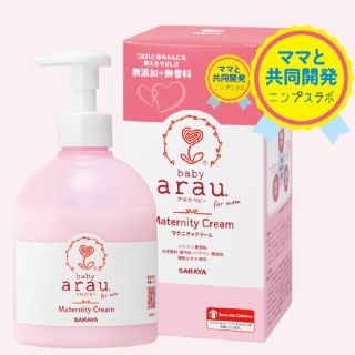 アラウ(arau.)のアラウ.ベビーマタニティクリーム250mL arau.babyサラヤSARAYA(その他)