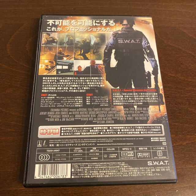 MARVEL(マーベル)のS.W.A.T. コレクターズ・エディション('03米)〈2004年11月30… エンタメ/ホビーのDVD/ブルーレイ(外国映画)の商品写真