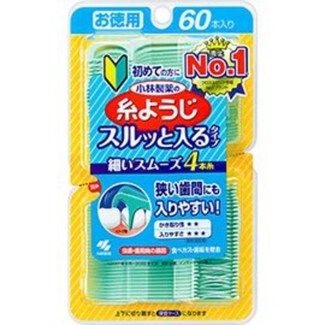 小林製薬(コバヤシセイヤク)の糸ようじ スルッと入るタイプ （新パッケージ）4本糸　60本入り　✖3個入り コスメ/美容のオーラルケア(歯ブラシ/デンタルフロス)の商品写真