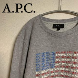 アーペーセー(A.P.C)の【美品】A.P.C. アーペーセー　ロゴ　デザイン　スウェット　グレー(スウェット)