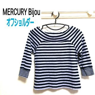 マーキュリーデュオ(MERCURYDUO)のマーキュリービジュー/ボーダー/オフショルダー/トップス/ブルー/カジュアル(カットソー(長袖/七分))