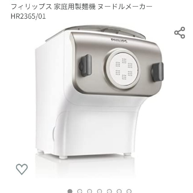 美品philipsヌードルメーカー