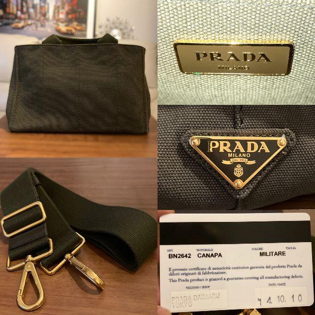 極美品♡ PRADA プラダ カナパ 2wayバッグ カーキ