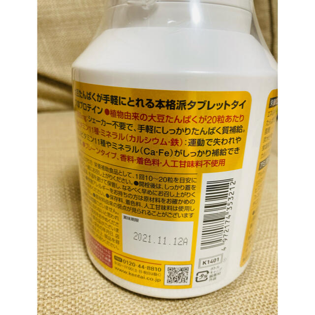 【賞味期限間近のため大特価】Kentai100%SOYパワープロテイン 食品/飲料/酒の健康食品(プロテイン)の商品写真