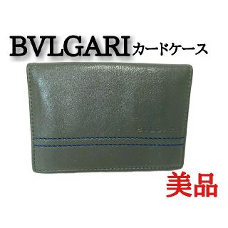 ブルガリ(BVLGARI)のブルガリ  カードケース  グリーン(名刺入れ/定期入れ)