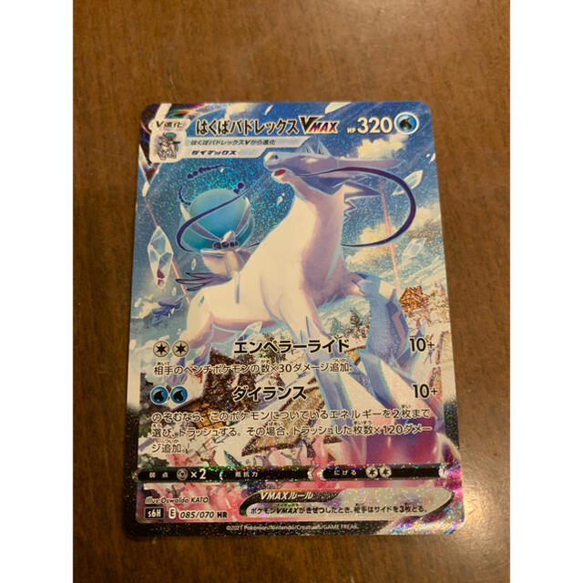 ポケモンカード はくばバトレックスVMAX HR SA 男女兼用 10200円 www