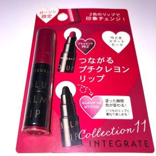 インテグレート(INTEGRATE)のインテグレート　ボリュームバームリップ　今どきスマートモード(口紅)