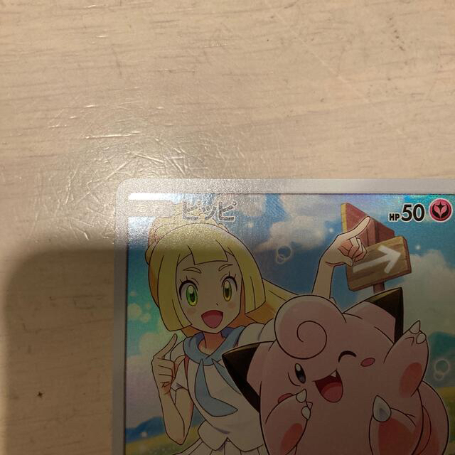 ポケモンカード ピッピ chr ポケモンカード ピッピ chr