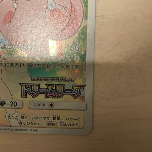 ポケモンカード ピッピ chr ポケモンカード ピッピ chr