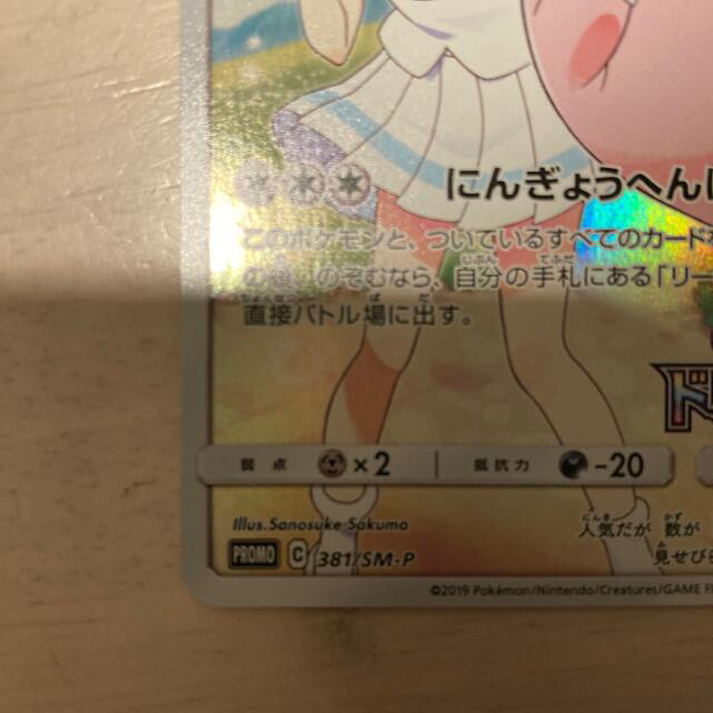 ポケモンカード ピッピ chr ポケモンカード ピッピ chr