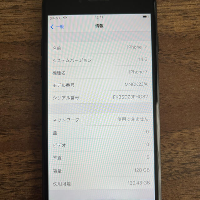 iPhone(アイフォーン)のiPhone7 128GB simロック解除 スマホ/家電/カメラのスマートフォン/携帯電話(スマートフォン本体)の商品写真