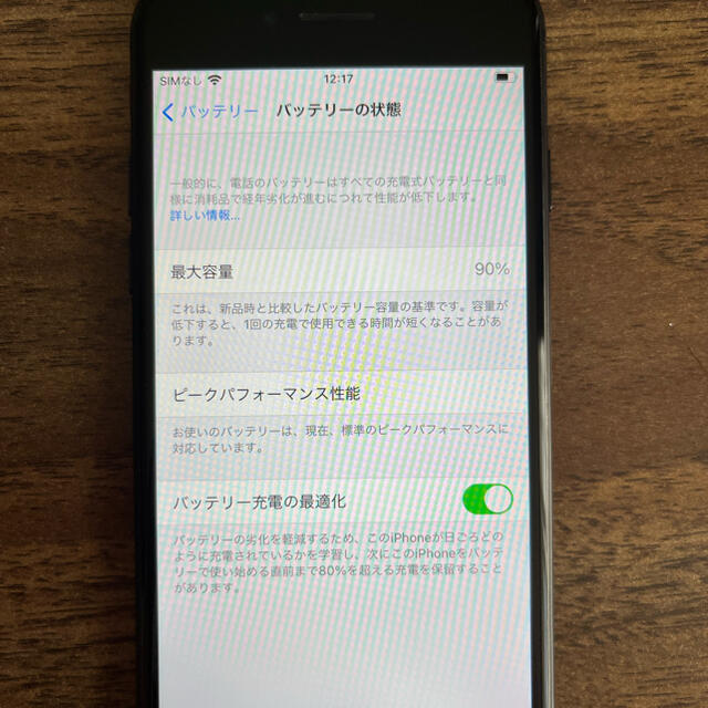 iPhone(アイフォーン)のiPhone7 128GB simロック解除 スマホ/家電/カメラのスマートフォン/携帯電話(スマートフォン本体)の商品写真