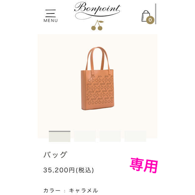 ボンポワン bonpoint レザー パンチング チェリー 革 トートバッグ 小