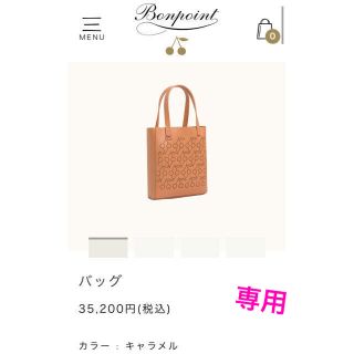 ????ボンポアン チェリー レザーバッグ????Bonpoint BONTONキャメル