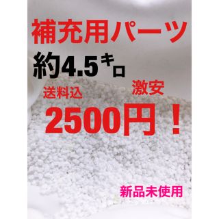 【送料無料】材質PAR クッション補充用ビーズ、説明必読、《激安》即購入可(ビーズソファ/クッションソファ)