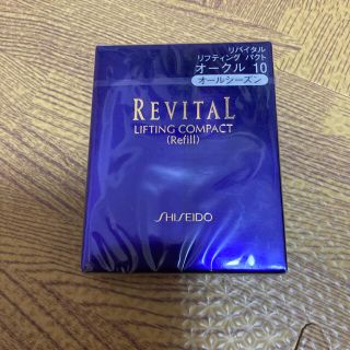 リバイタル(REVITAL)のリバイタル　リフティングパクト　ファンデーションオークル10(ファンデーション)