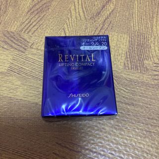 リバイタル(REVITAL)のリバイタル　リフティングパクト　ファンデーションオークル20(ファンデーション)