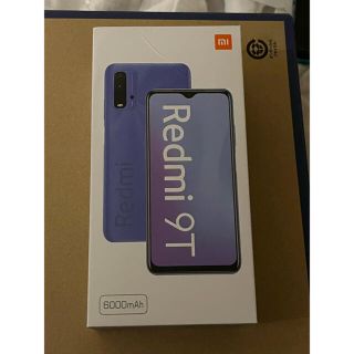 アンドロイド(ANDROID)の【美品】シャオミ Redmi 9T 64GB SIMフリー オーシャングリーン(スマートフォン本体)