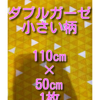 鬼滅の刃　炭次郎　禰豆子　善逸　鬼滅　和柄　ハギレ　生地　ダブルガーゼ　布(生地/糸)