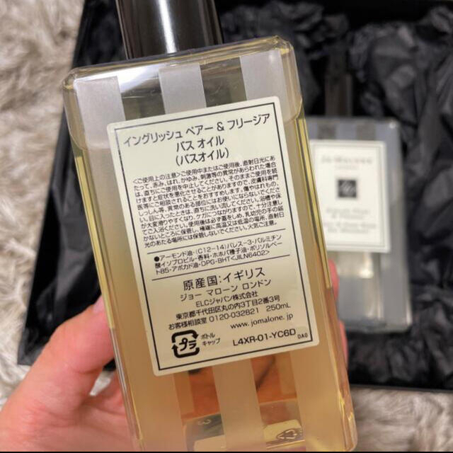 Jo MALONE LONDON イングリッシュ ペアー フリージア バス…