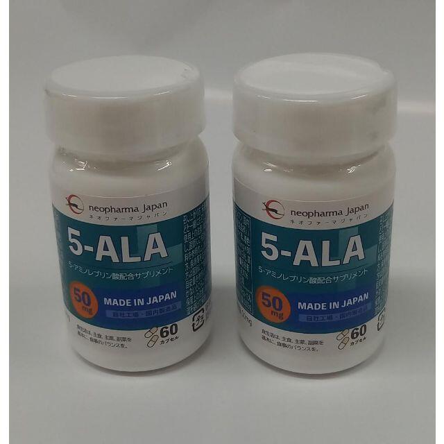 【ネオファーマジャパン】5-ALA 50mg アミノ酸 60粒 2個セット