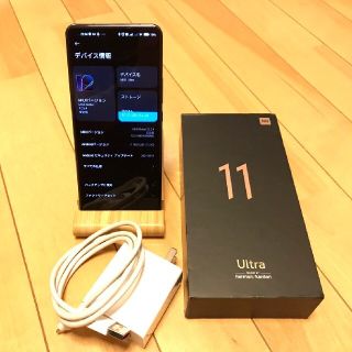 xiaomi mi11 ultra 12GB/256GB(スマートフォン本体)