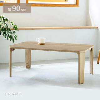 完成品 リビングテーブル 木製の通販 69点 | フリマアプリ ラクマ