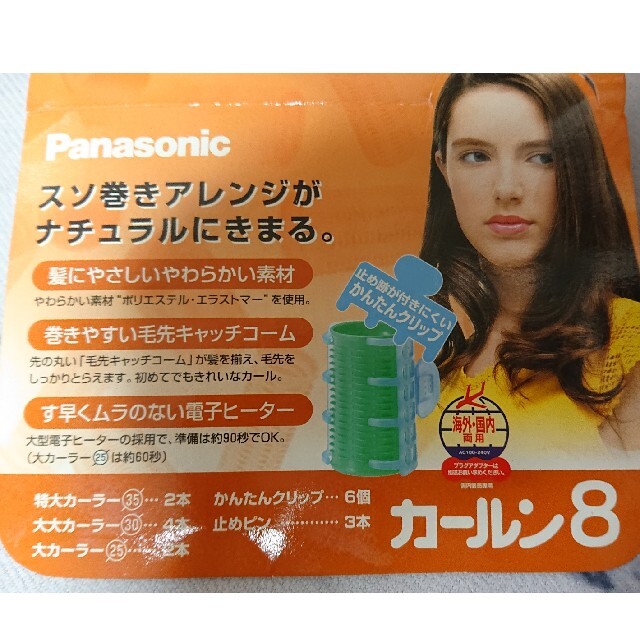 Panasonic(パナソニック)のPanasonic ヘアカーラー コスメ/美容のヘアケア/スタイリング(カーラー(マジック/スポンジ))の商品写真