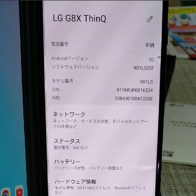 《送料込》LG G8X ThinQ オーロラブラック838Mbps上り