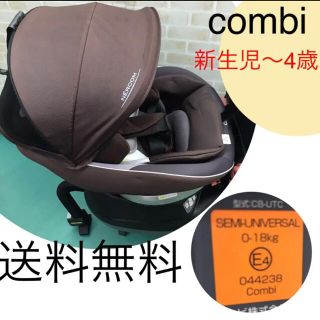 コンビ(combi)のcombi 新生児〜４歳　回転式　チャイルドシート(自動車用チャイルドシート本体)